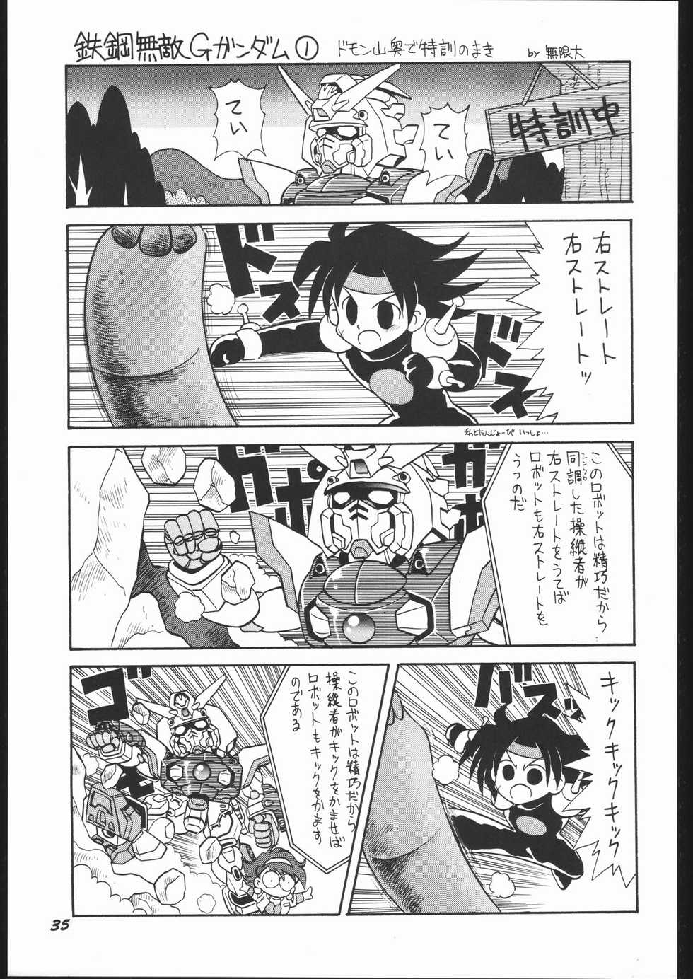 (C53) [Mugen Honpo (Mugendai)] Infinity II (Various) - Page 34
