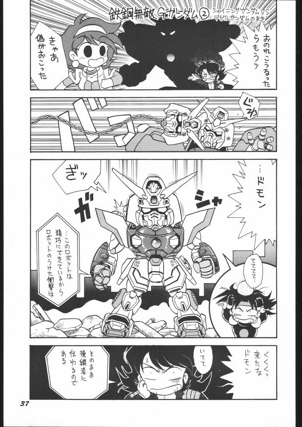 (C53) [Mugen Honpo (Mugendai)] Infinity II (Various) - Page 36