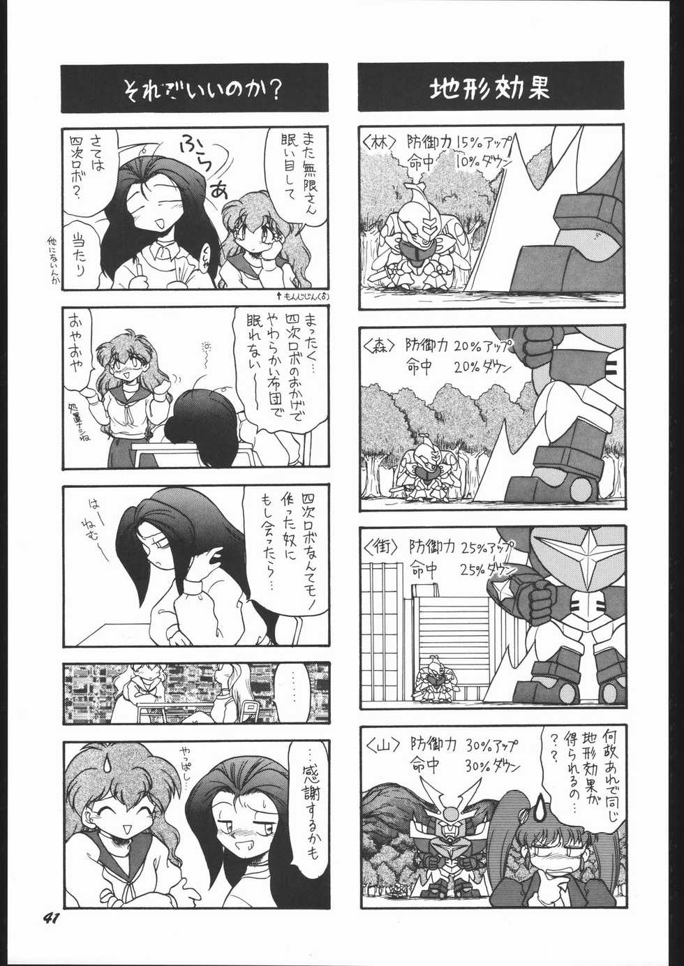 (C53) [Mugen Honpo (Mugendai)] Infinity II (Various) - Page 40