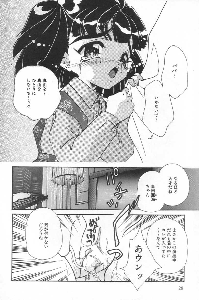 [MANA-KO] Manatsu no Yoru no Shoujo - Page 28