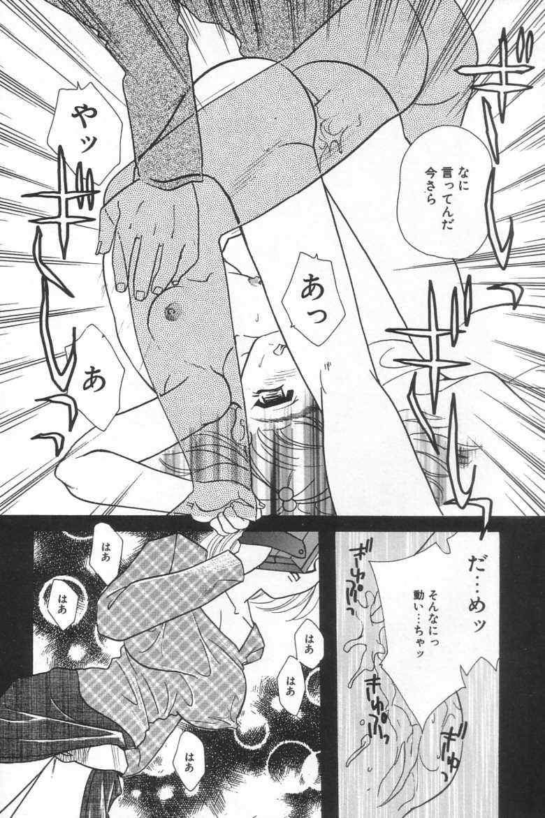 [MANA-KO] Manatsu no Yoru no Shoujo - Page 38