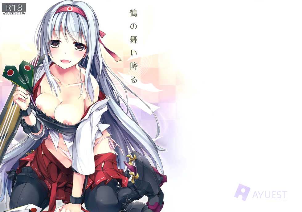 (SC62) [AYUEST (Ayuya)] Tsuru no Mai Oriru (Kantai Collection -KanColle-) [Vietnamese Tiếng Việt] [Tsuki & Isumi] - Page 1