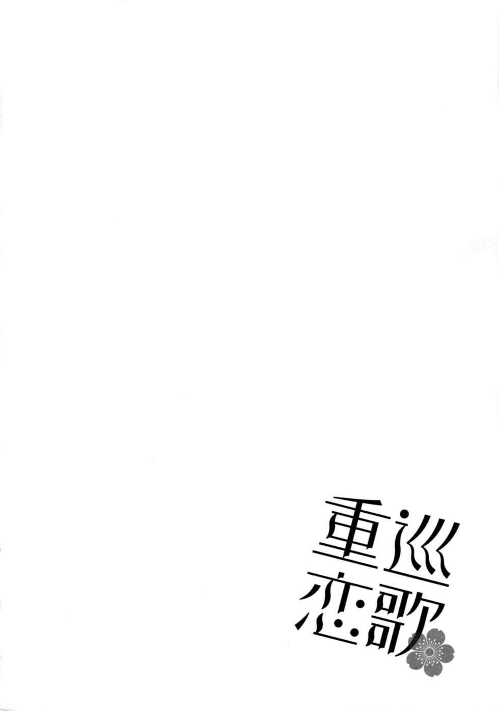 (COMIC1☆9) [AYUEST (Ayuya)] Juujun Koiuta (Kantai Collection -KanColle-) [Vietnamese Tiếng Việt] [Võ Thanh Dũng] - Page 12