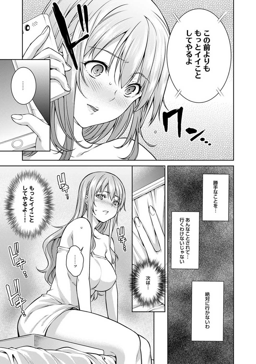 COMIC Ananga Ranga Vol. 26 - Page 25