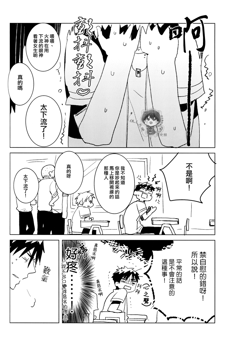 (CCTokyo134) [archea (Sasagawa Nagaru)] Onakin One Week (Kuroko no Basuke) [Chinese] - Page 9