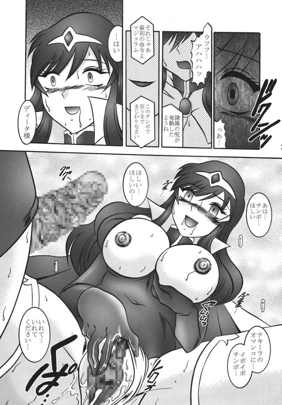 [Studio Kyawn (Murakami Masaki, Sakaki Shigeru)] Cosmic MARIONATION (Galaxy Angel) [Digital] - Page 35