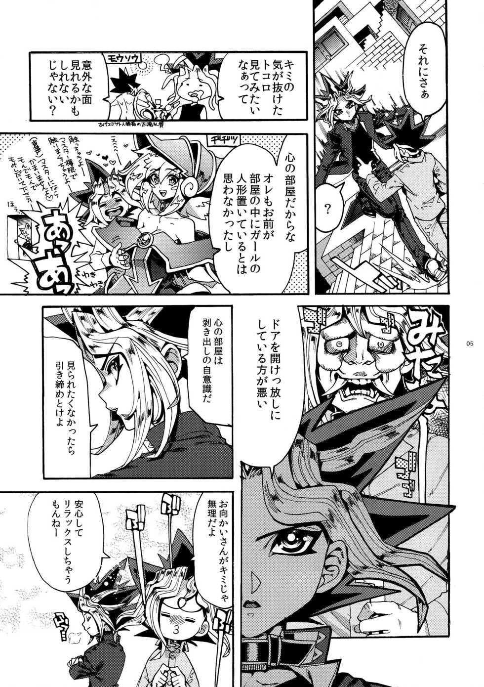 (SUPER25) [Quartzshow (hari)] Mamo x Masu Akuma no Toriko (Yu-Gi-Oh!) - Page 5