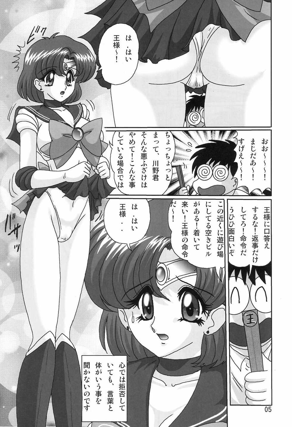 [Kantou Usagi Gumi (Kamitou Masaki)] Mizuno Ami Nikki SS (Bishoujo Senshi Sailor Moon) - Page 7