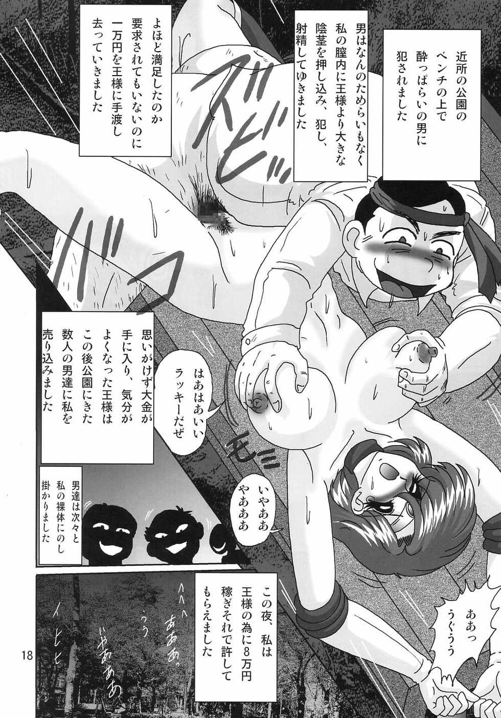 [Kantou Usagi Gumi (Kamitou Masaki)] Mizuno Ami Nikki SS (Bishoujo Senshi Sailor Moon) - Page 20