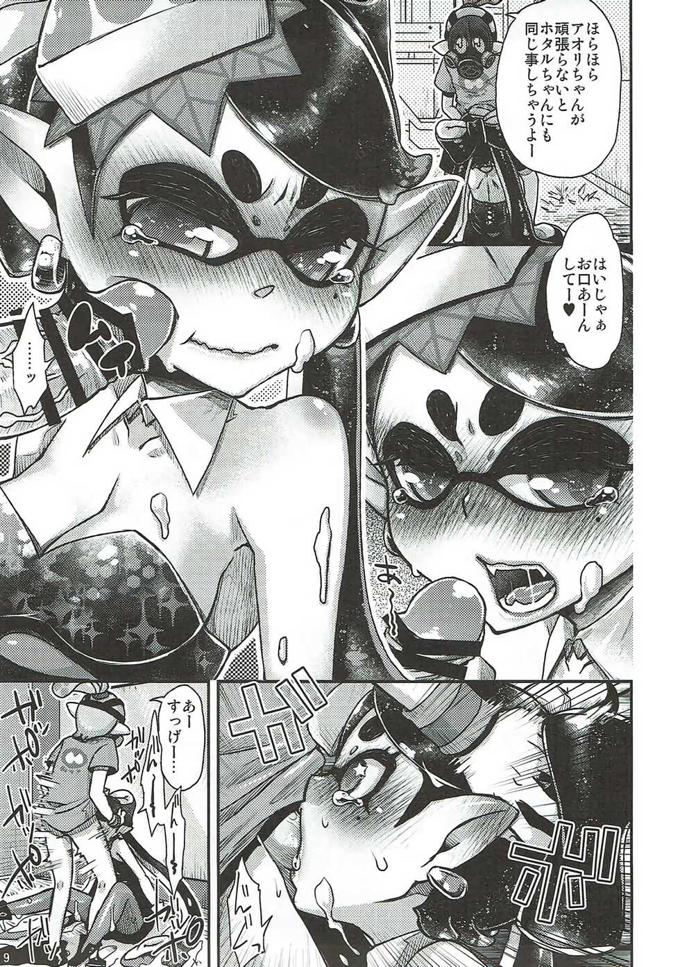 (C88) [Hanairogaeru (Kitsuneko Anko)] Ika no Seitai Chousa Houkokusho (Splatoon) - Page 7