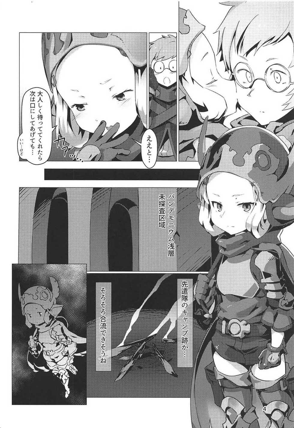 (C92) [OXIDE.Lab (OXIDEENGINE)] Hyouya no Onna Youhei Banmaden ni Otsu (Granblue Fantasy) - Page 3