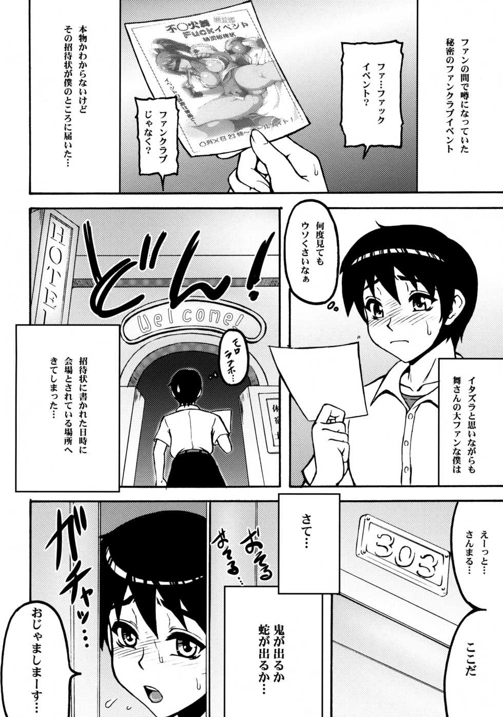 (C81) [Motsu Ryouri (Motsu)] Shiranui Mai Hikoushiki FC Event 2 (King of Fighters) [Decensored] - Page 3
