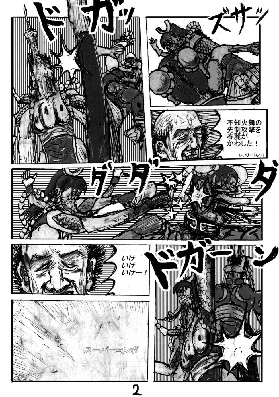 (C81) [Motsu Ryouri (Motsu)] Shiranui Mai Hikoushiki FC Event 2 (King of Fighters) [Decensored] - Page 18