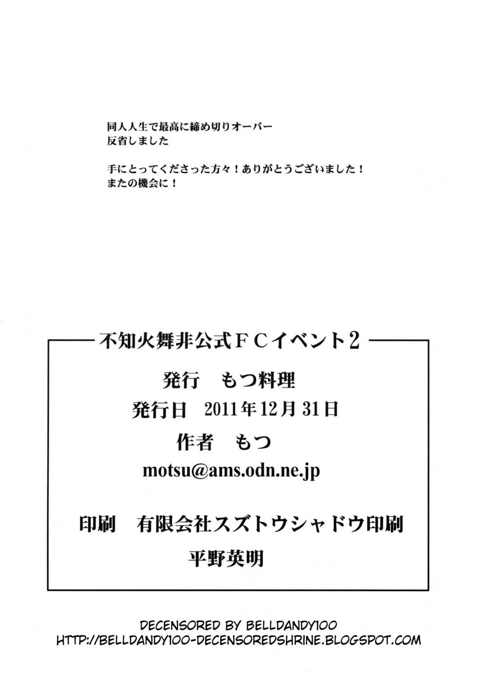 (C81) [Motsu Ryouri (Motsu)] Shiranui Mai Hikoushiki FC Event 2 (King of Fighters) [Decensored] - Page 21