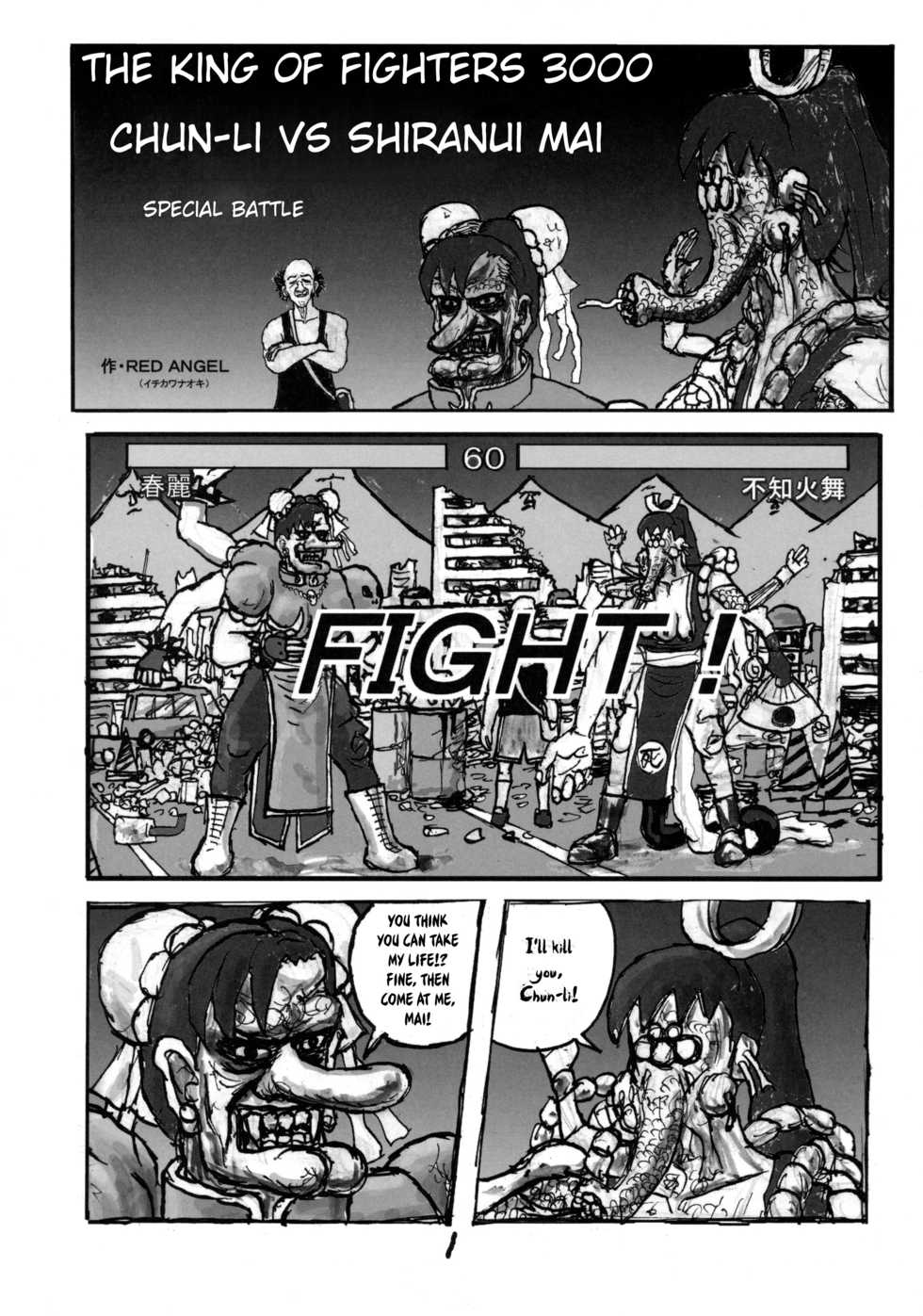 (C81) [Motsu Ryouri (Motsu)] Shiranui Mai Hikoushiki FC Event 2 (King of Fighters) [English] [Belldandy100] [Decensored] - Page 17