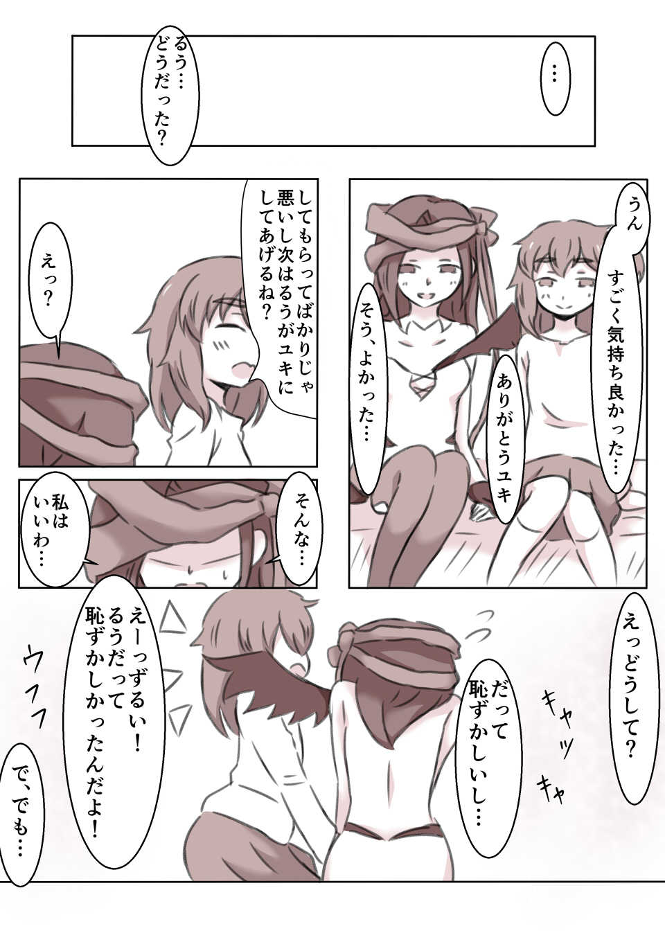 [Koke] Lrig Fuuzoku Yuki Hen (selector infected WIXOSS) - Page 7