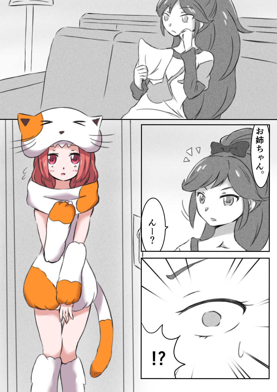 [Koke] Otoshiro Shimai Yuri Ecchi Manga (Aikatsu!) - Page 2