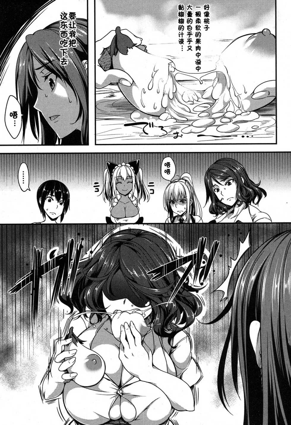 [Momiyama] P@idol m@ster! 2 (COMIC MILF 2017-6 Vol. 36) [Chinese] [鬼畜王汉化组] [Digital] - Page 8