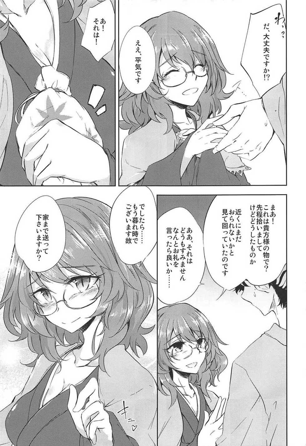 (C92) [Gauloises Blue (Amano Chiharu)] Ichiya Ichiyou no Yumeotogi (Touhou Project) - Page 5