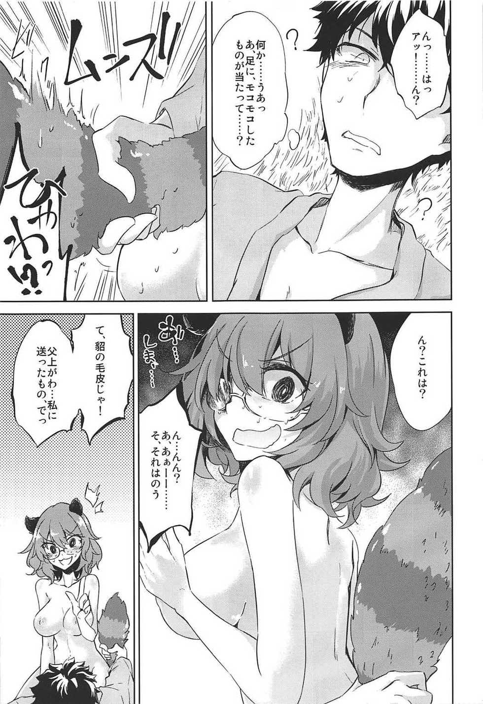 (C92) [Gauloises Blue (Amano Chiharu)] Ichiya Ichiyou no Yumeotogi (Touhou Project) - Page 19