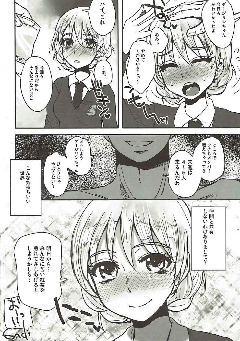 (C91) [Sarurururu (Doru Riheko)] Nigai Koucha to, Joumyaku Chuusha. - Bitter Tea and Vein Injection. (Girls und Panzer) - Page 17
