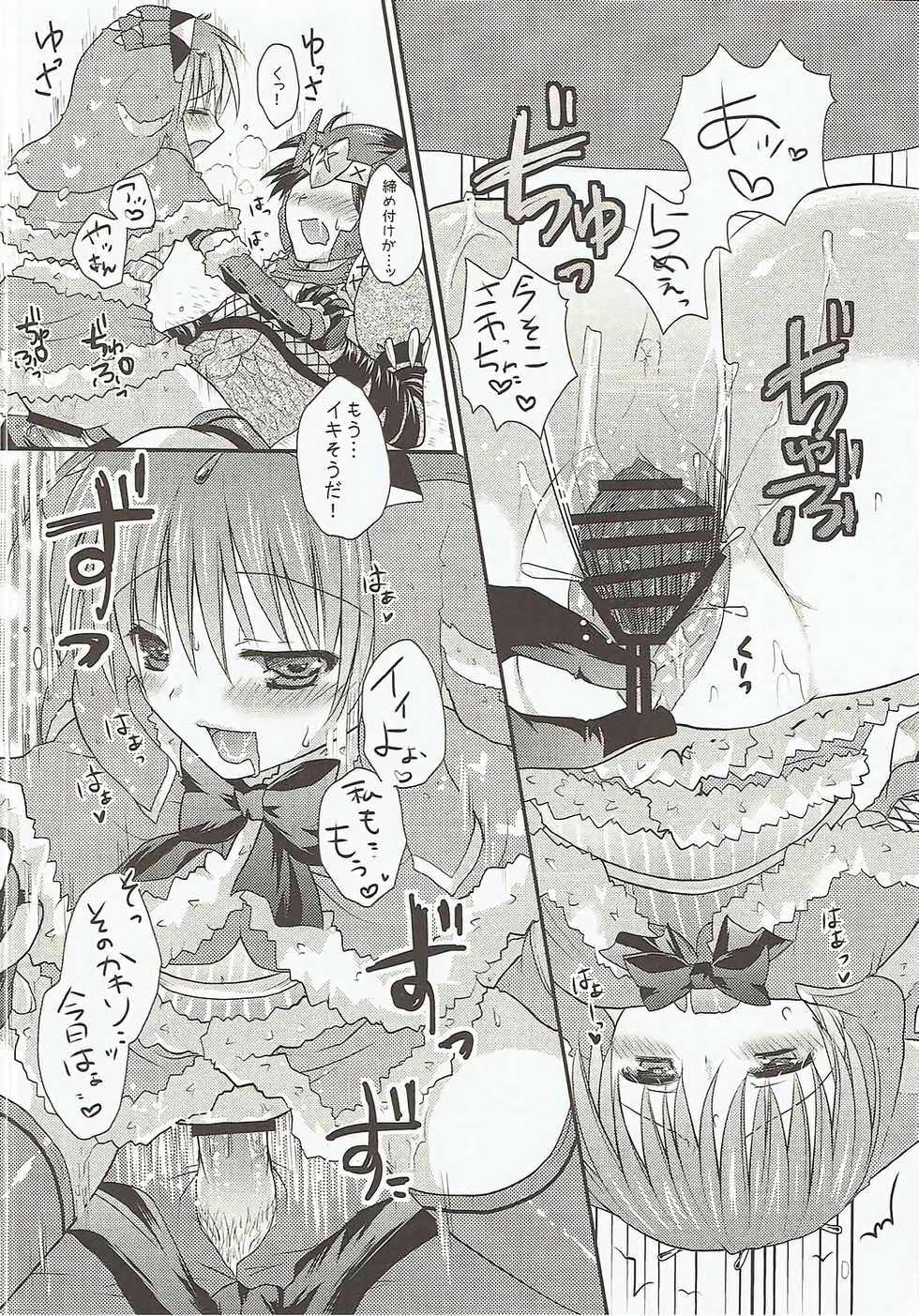 (C82) [Sakurairo (Sakura Yuu)] Ashira-san ga Taihen desu! x2 (Monster Hunter) - Page 19