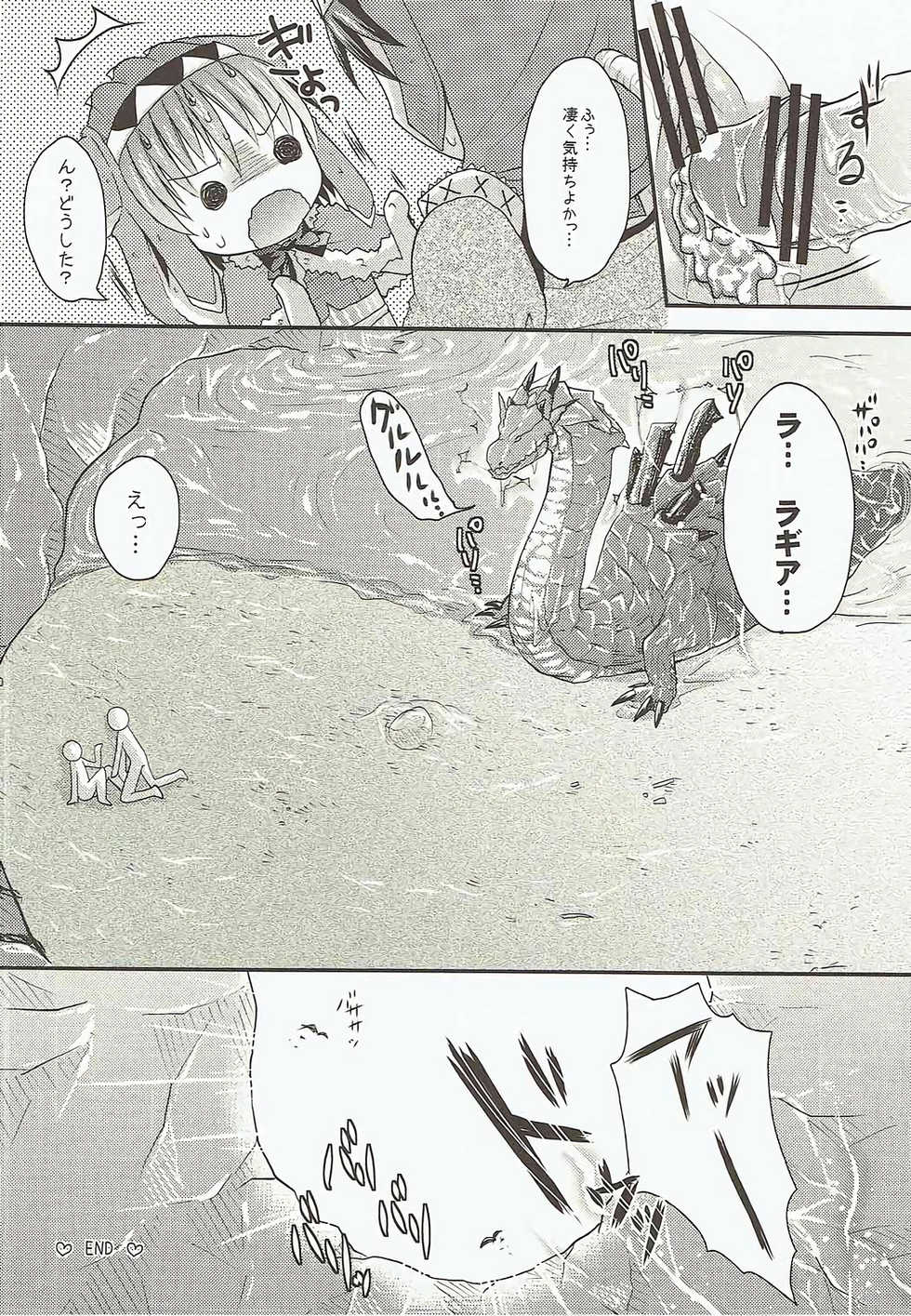 (C82) [Sakurairo (Sakura Yuu)] Ashira-san ga Taihen desu! x2 (Monster Hunter) - Page 21
