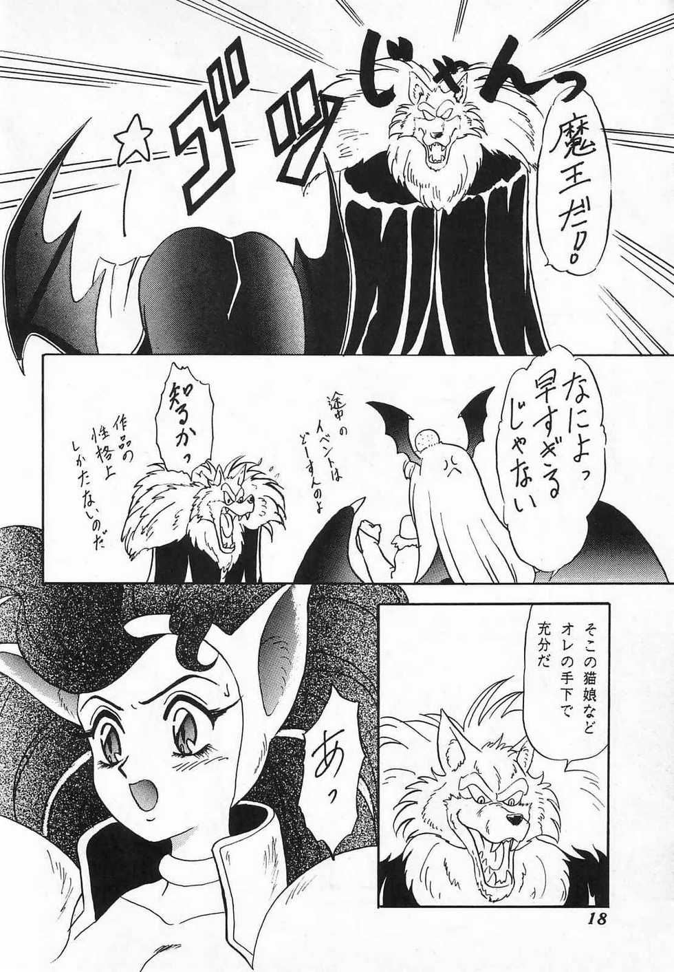 (C47) [Chandora & LUNCH BOX (Makunouchi Isami)] Lunch Box 10 - Lunch Time 2 (Darkstalkers, Bishoujo Senshi Sailor Moon) - Page 18