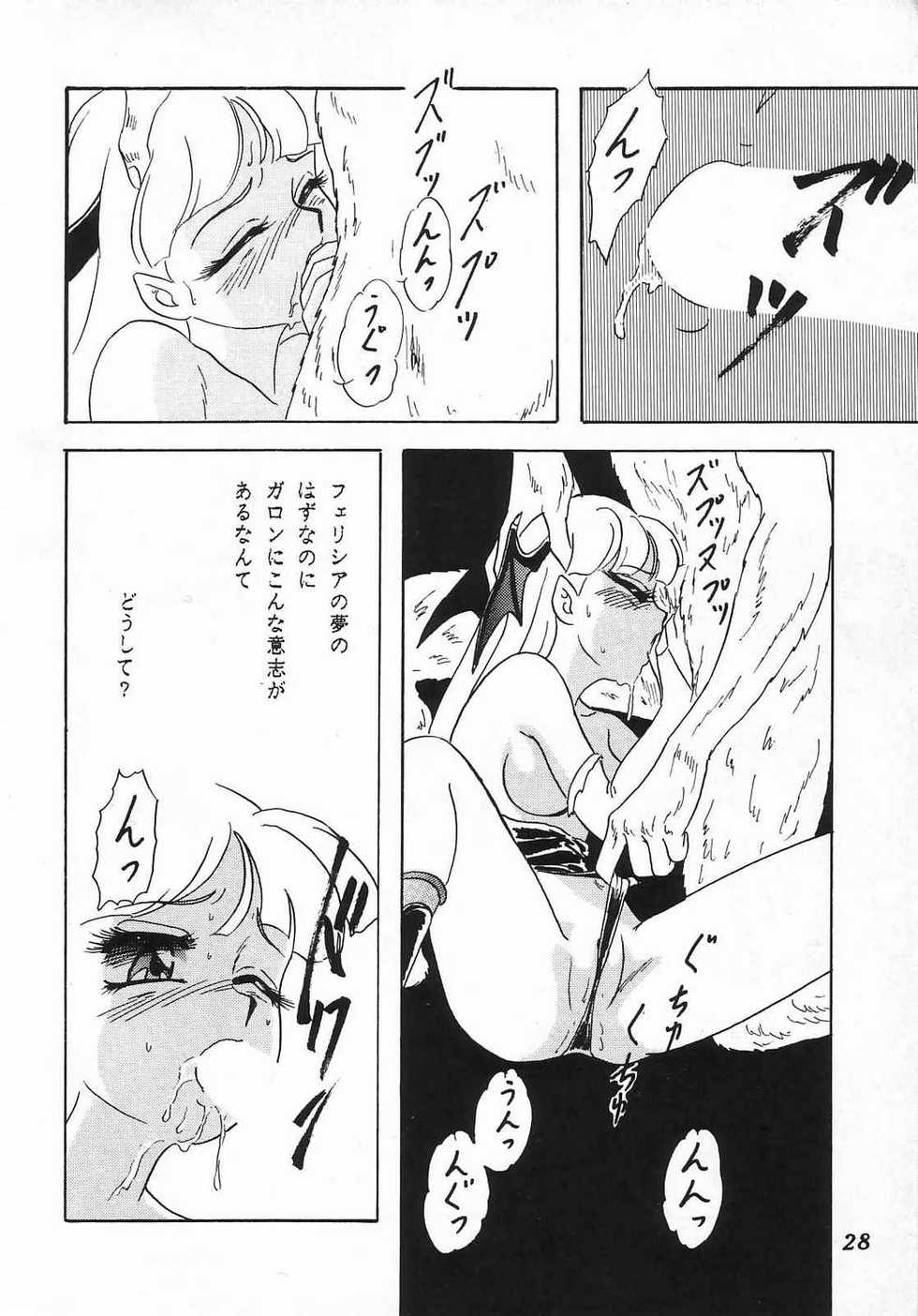 (C47) [Chandora & LUNCH BOX (Makunouchi Isami)] Lunch Box 10 - Lunch Time 2 (Darkstalkers, Bishoujo Senshi Sailor Moon) - Page 28