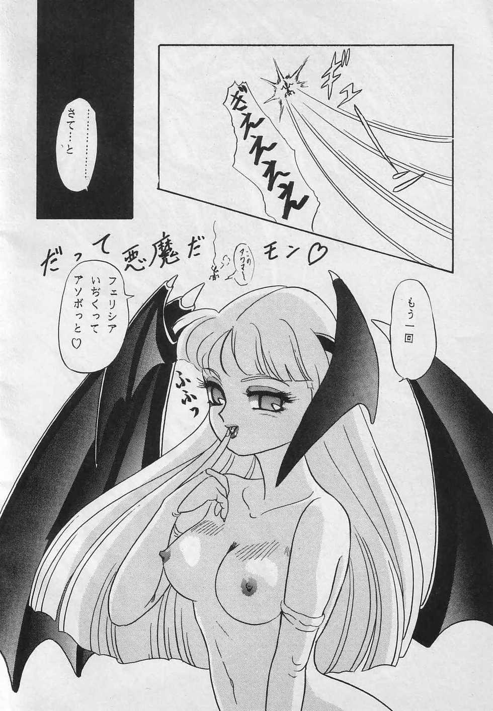 (C47) [Chandora & LUNCH BOX (Makunouchi Isami)] Lunch Box 10 - Lunch Time 2 (Darkstalkers, Bishoujo Senshi Sailor Moon) - Page 38