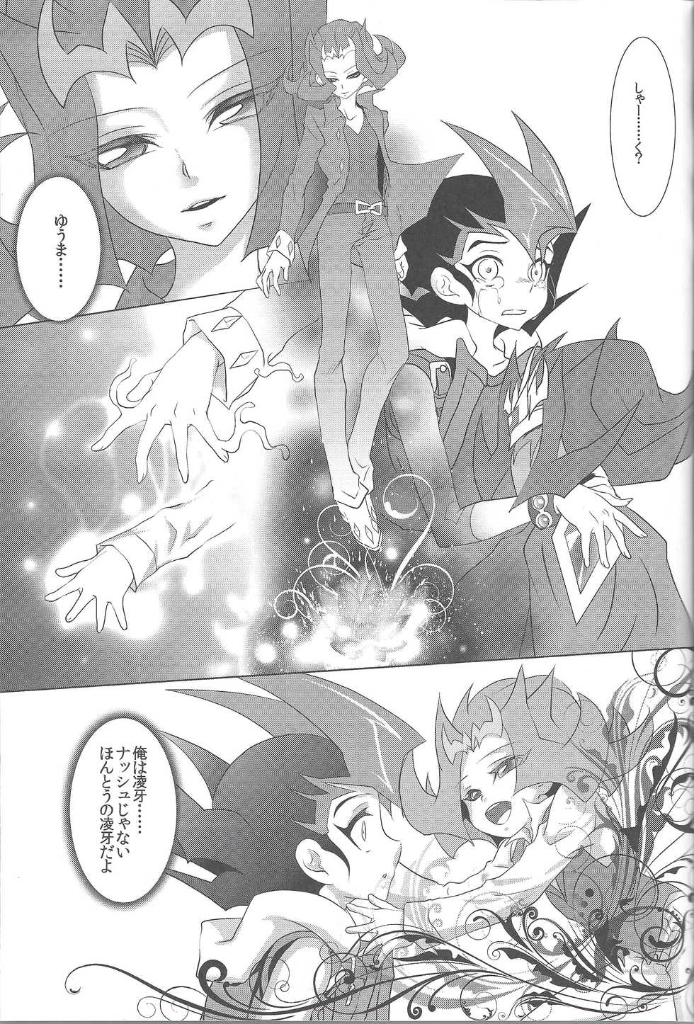 (Sennen Battle Phase 8) [Neo Wing (Saika)] Koibito o Uchi Otoshita Hi (Yu-Gi-Oh! ZEXAL) - Page 22