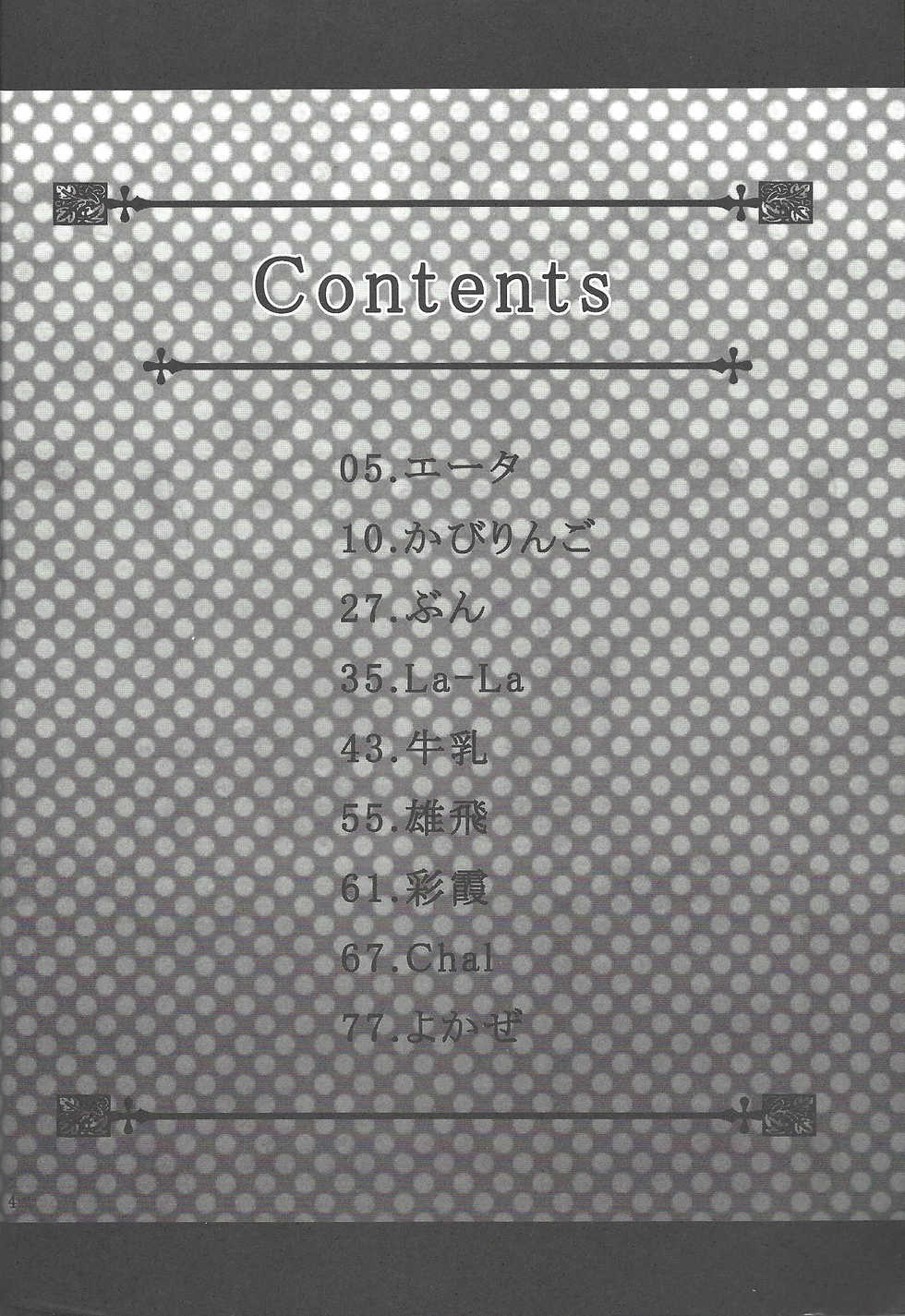 (Sennen Battle Phase 7) Buttobi❤︎ (Yu-Gi-Oh! ZEXAL) - Page 5