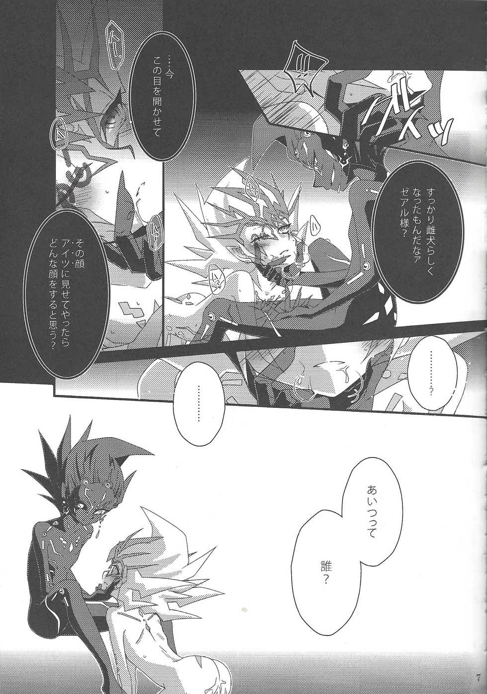 (Sennen Battle Phase 7) Buttobi❤︎ (Yu-Gi-Oh! ZEXAL) - Page 8