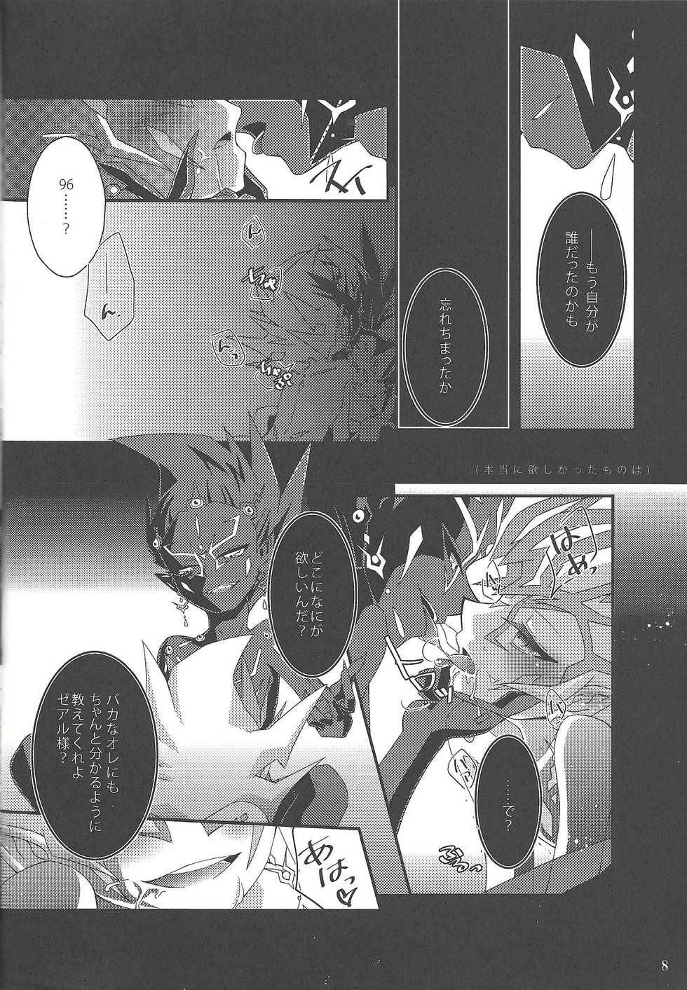 (Sennen Battle Phase 7) Buttobi❤︎ (Yu-Gi-Oh! ZEXAL) - Page 9