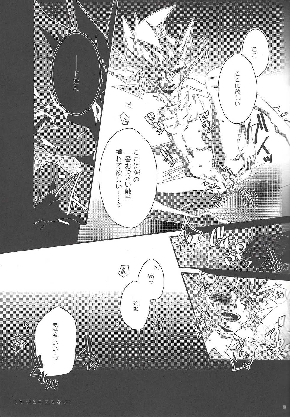 (Sennen Battle Phase 7) Buttobi❤︎ (Yu-Gi-Oh! ZEXAL) - Page 10