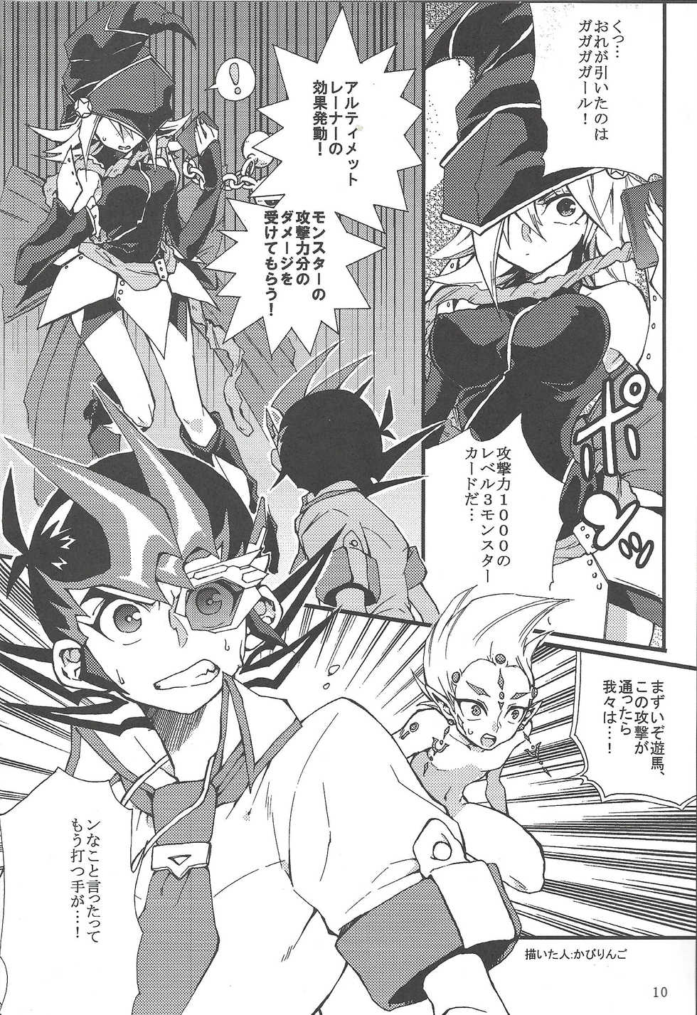 (Sennen Battle Phase 7) Buttobi❤︎ (Yu-Gi-Oh! ZEXAL) - Page 11
