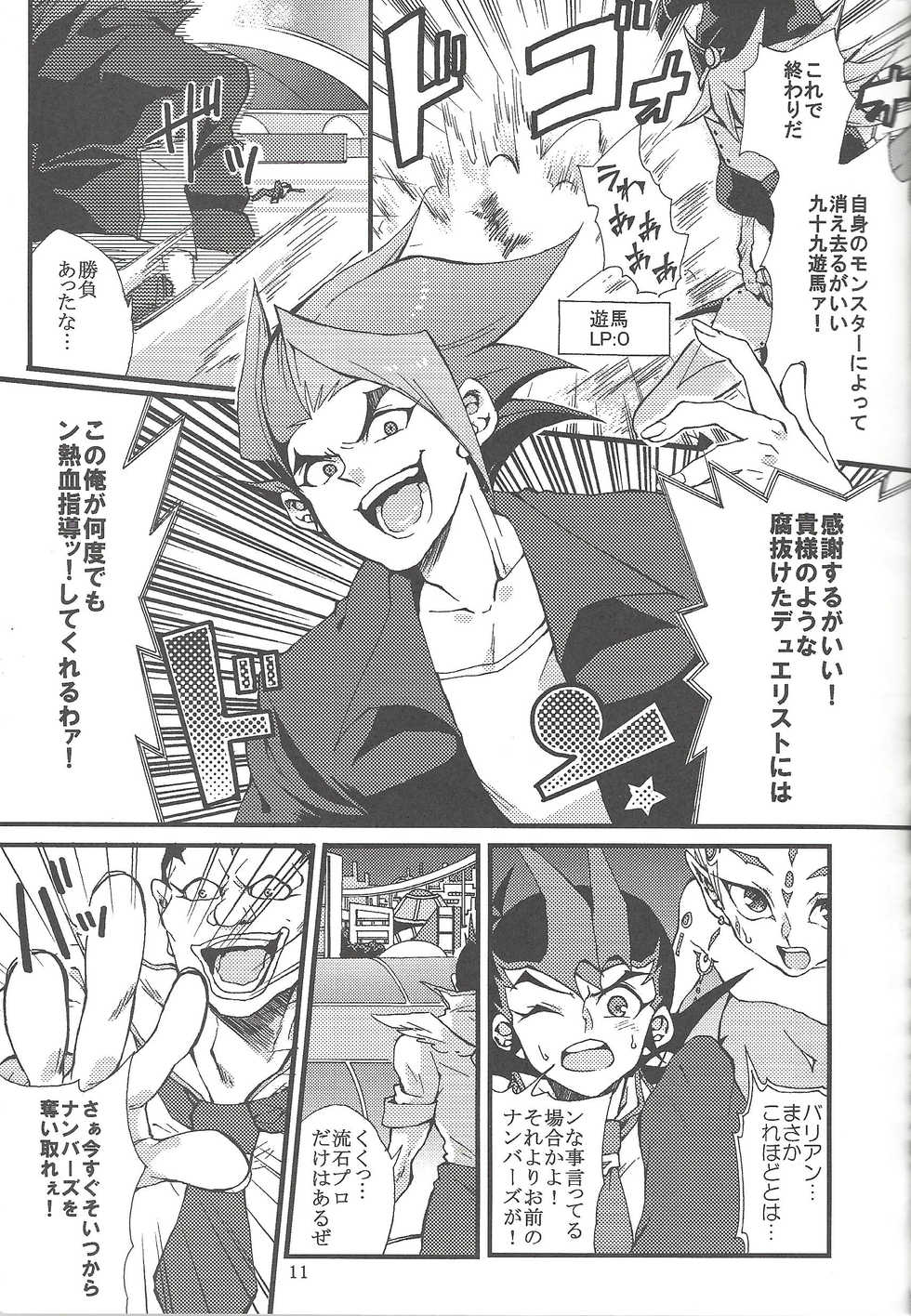 (Sennen Battle Phase 7) Buttobi❤︎ (Yu-Gi-Oh! ZEXAL) - Page 12