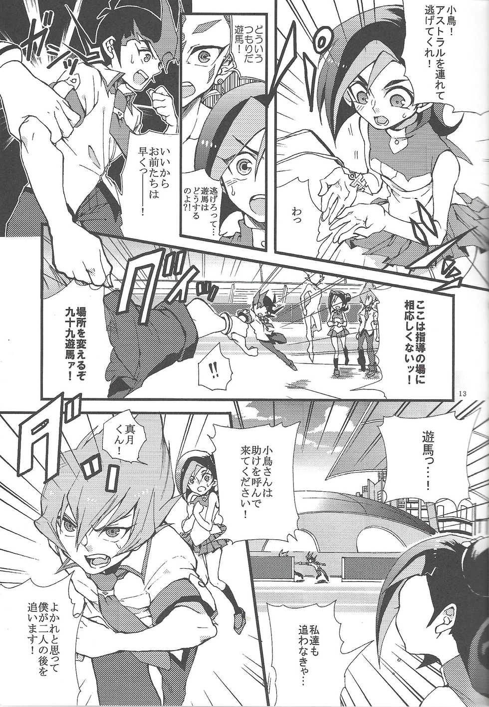 (Sennen Battle Phase 7) Buttobi❤︎ (Yu-Gi-Oh! ZEXAL) - Page 14