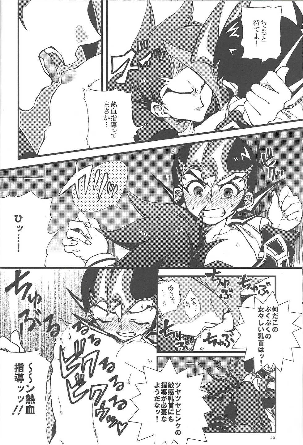 (Sennen Battle Phase 7) Buttobi❤︎ (Yu-Gi-Oh! ZEXAL) - Page 17