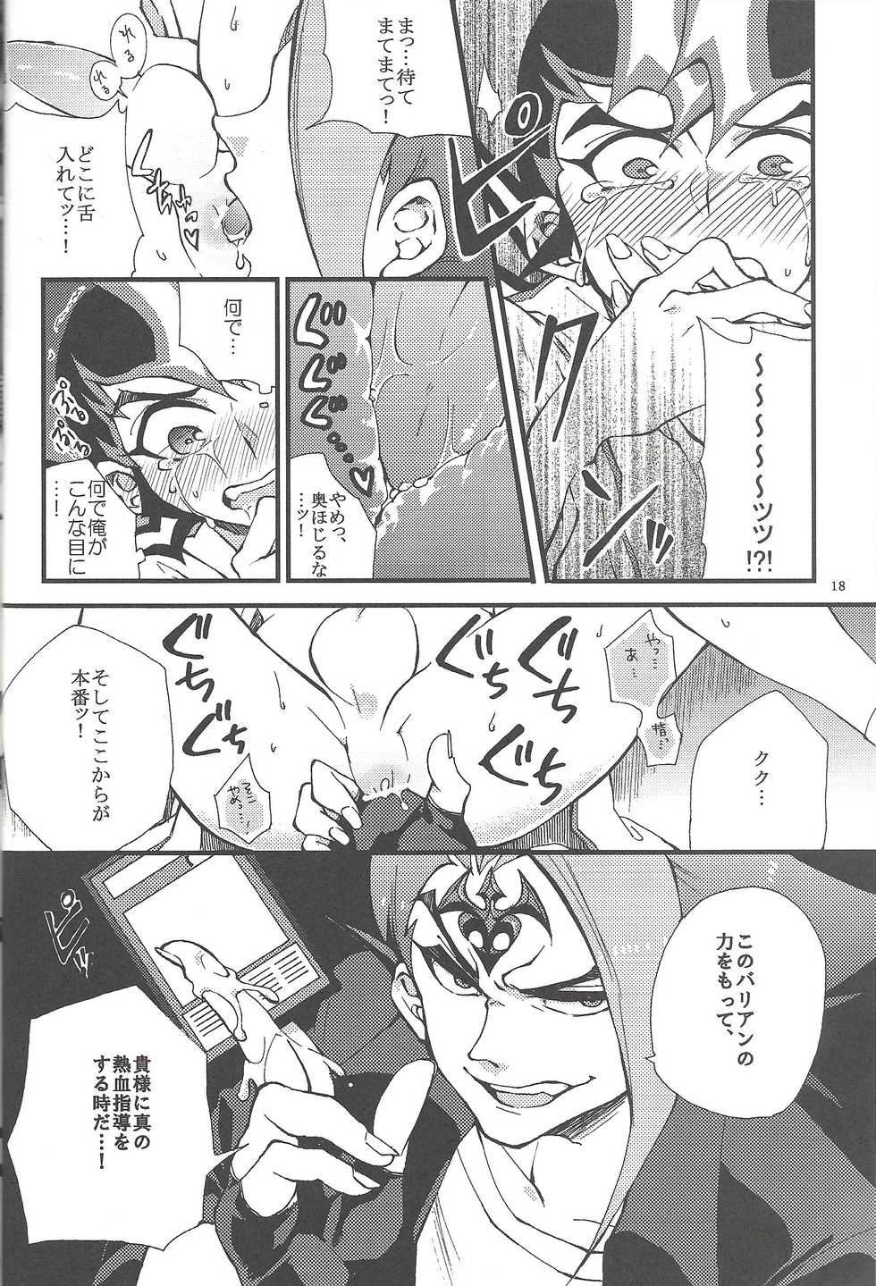 (Sennen Battle Phase 7) Buttobi❤︎ (Yu-Gi-Oh! ZEXAL) - Page 19