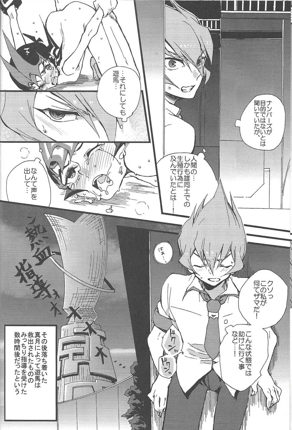 (Sennen Battle Phase 7) Buttobi❤︎ (Yu-Gi-Oh! ZEXAL) - Page 25