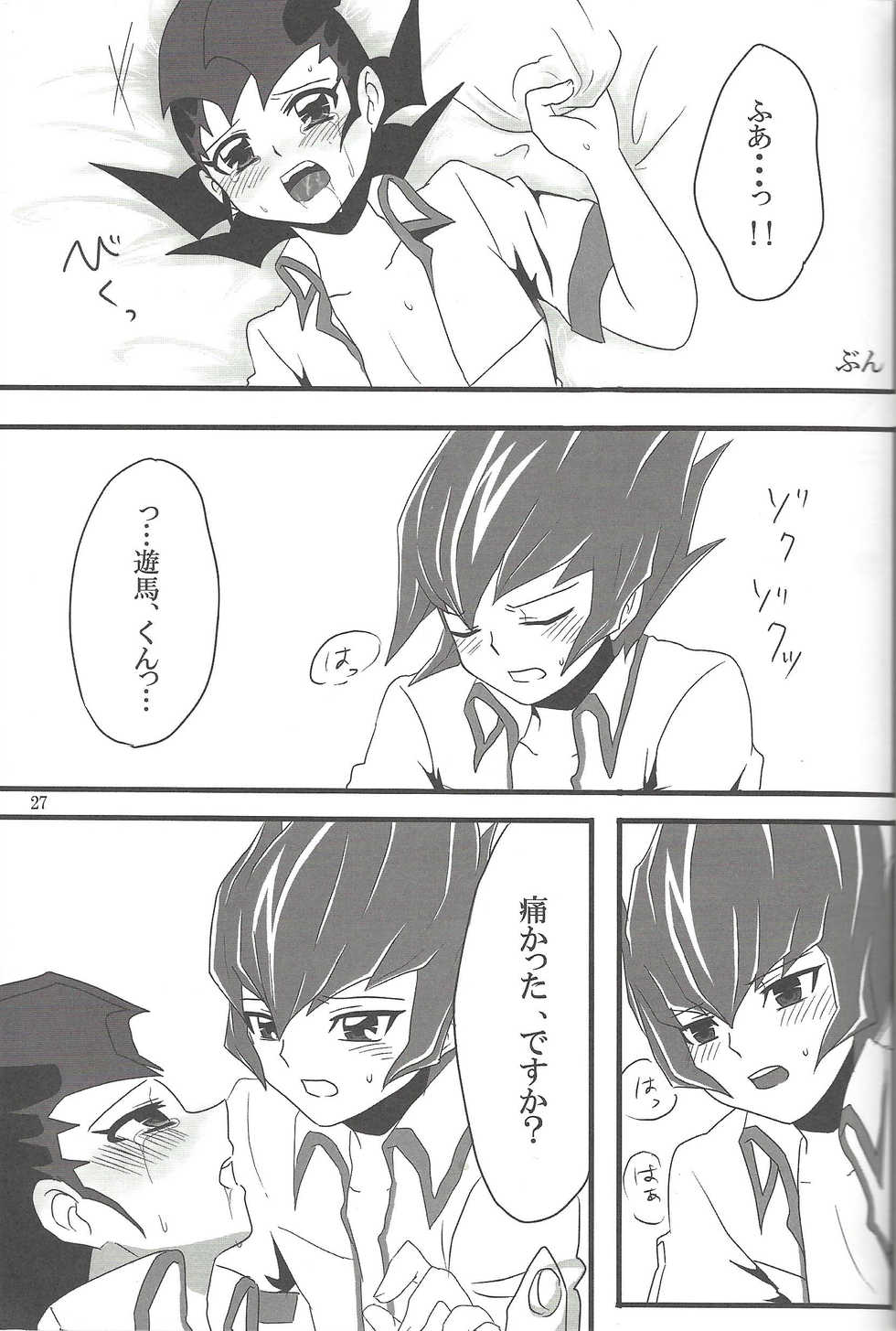 (Sennen Battle Phase 7) Buttobi❤︎ (Yu-Gi-Oh! ZEXAL) - Page 28