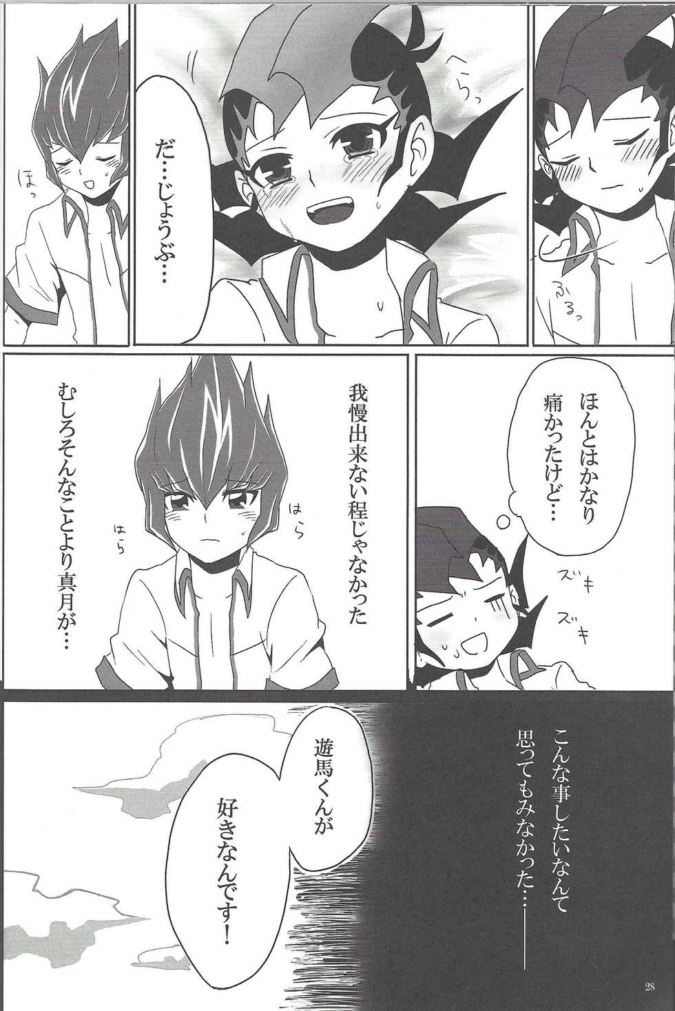 (Sennen Battle Phase 7) Buttobi❤︎ (Yu-Gi-Oh! ZEXAL) - Page 29