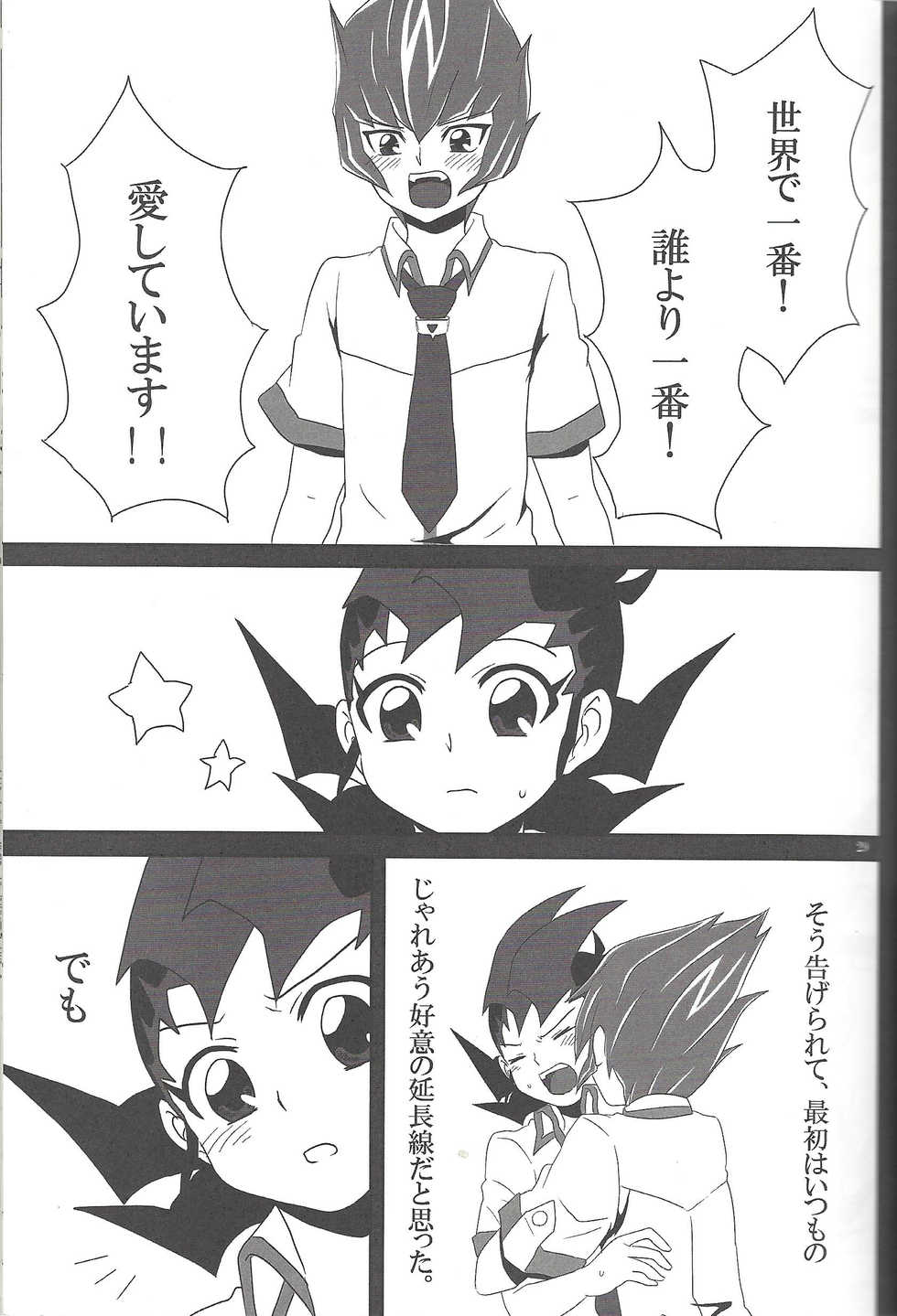 (Sennen Battle Phase 7) Buttobi❤︎ (Yu-Gi-Oh! ZEXAL) - Page 30