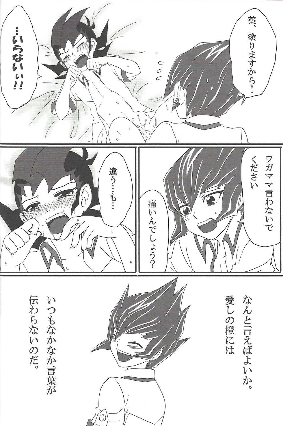 (Sennen Battle Phase 7) Buttobi❤︎ (Yu-Gi-Oh! ZEXAL) - Page 35