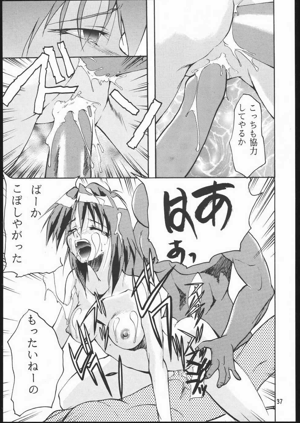 (CR23) [Studio Kimigabuchi (Entokkun)] E-ROTIC (Akihabara Dennou Gumi, Outlaw Star, Sakura Taisen) - Page 36