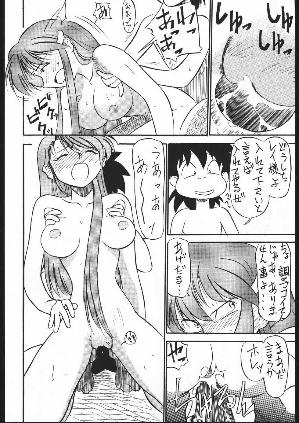 (C44) [V. Hercules (Ookame Toutarou, Sazanami Kazuto)] Mejiro (Bishoujo Senshi Sailor Moon, Genji Tsuushin Agedama) - Page 5