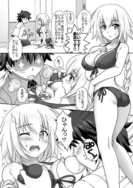 [Marimo-ya (Mori Marimo)] Jeanne & Marie Mizugi de Gohoushi (Fate/Grand Order) [Digital] - Page 10