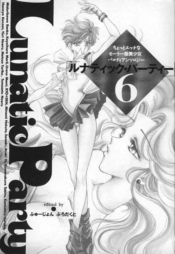 [Anthology] Lunatic Party 6 (Bishoujo Senshi Sailor Moon) [English] - Page 2