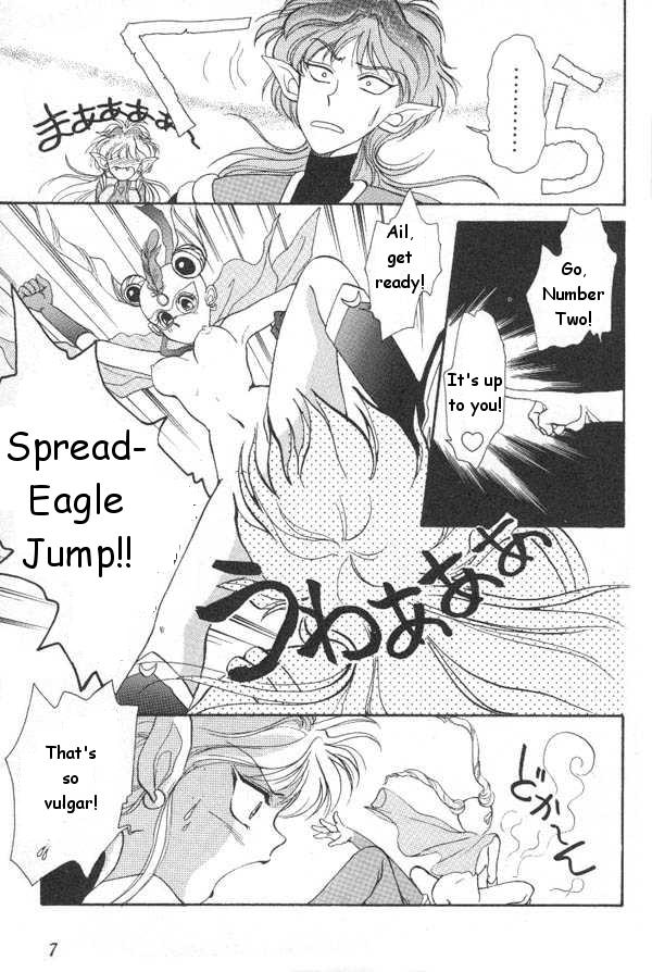 [Anthology] Lunatic Party 6 (Bishoujo Senshi Sailor Moon) [English] - Page 8